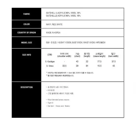 큐리티 볼레로 셋업 원피스 옷장정리 대량교신