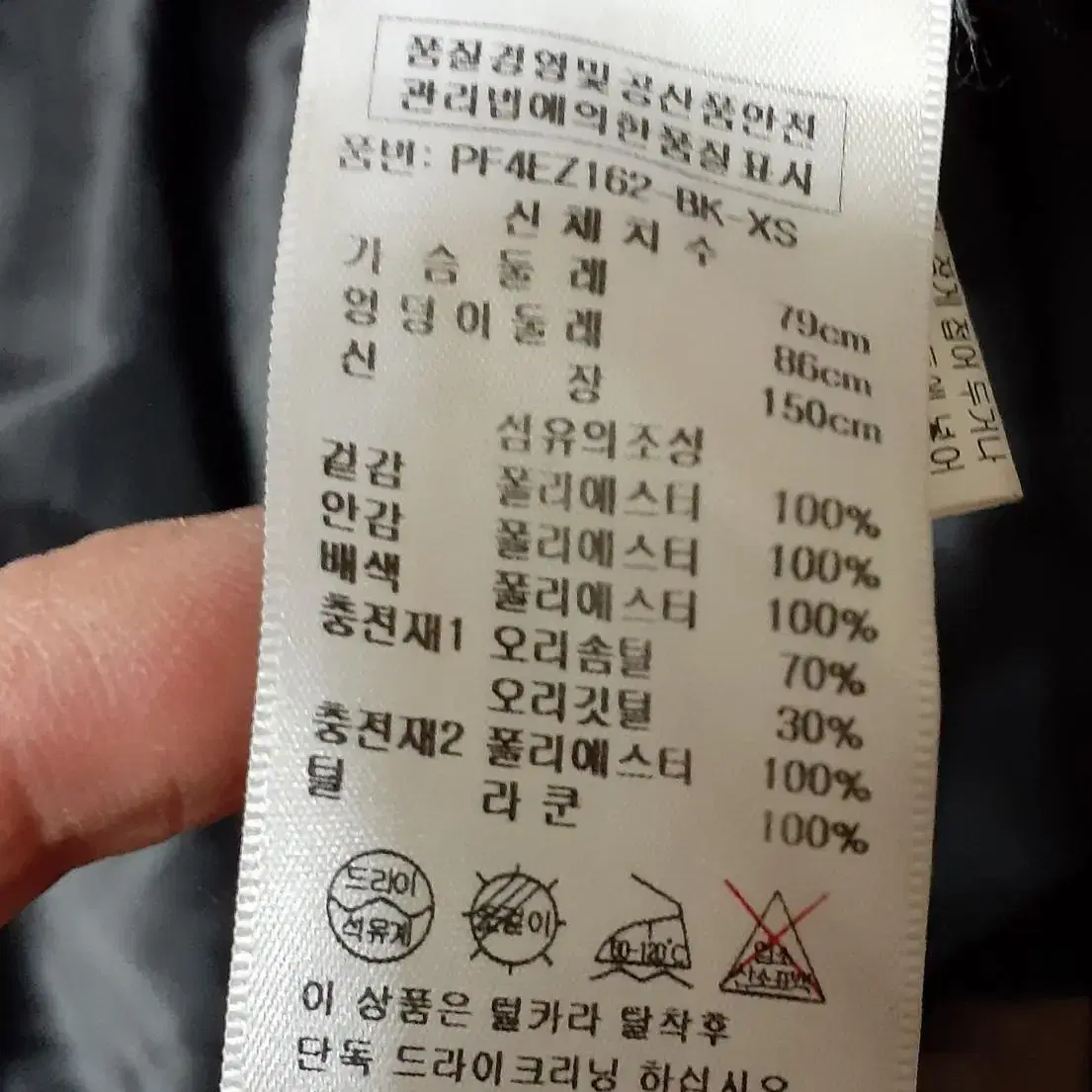 (거의새거)플라스틱아일랜드 오리털 롱패딩 폭스퍼