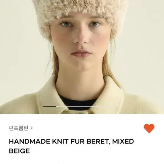 펀프롬펀 모자 비니 베이지 handmade knit fur beret