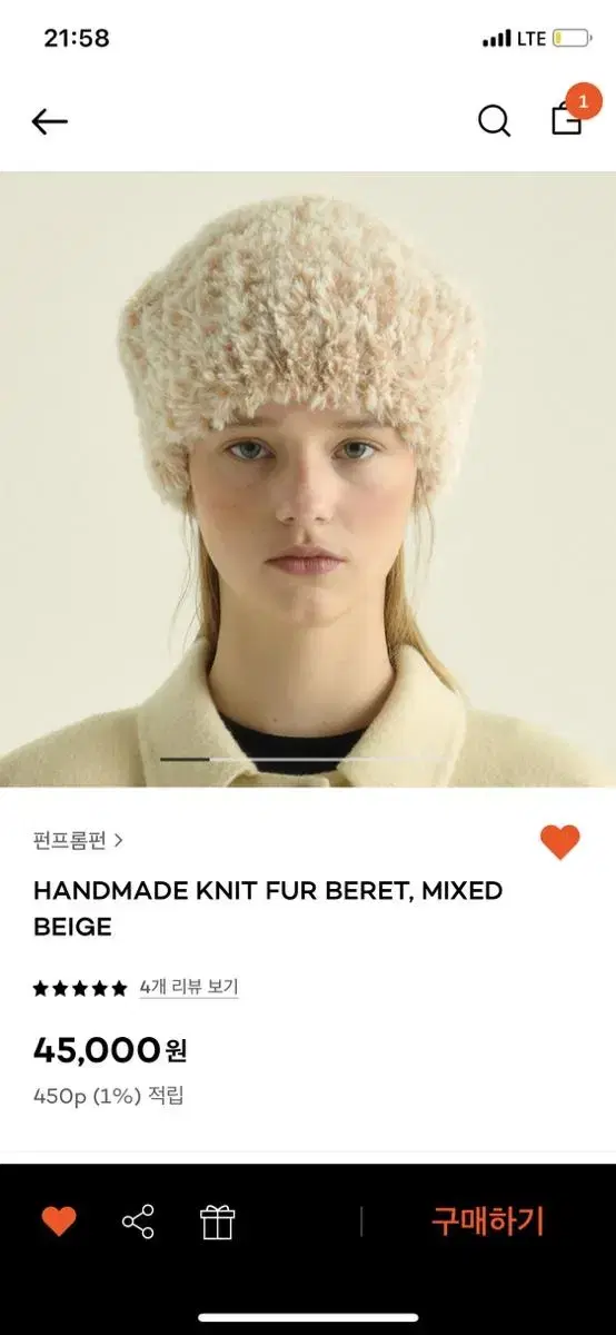 펀프롬펀 모자 비니 베이지 handmade knit fur beret