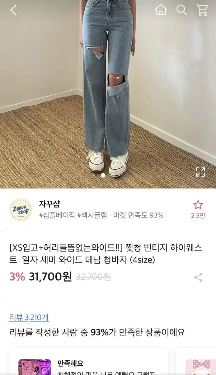 에이블리 (자꾸샵) 데님 청바지 판매합니다