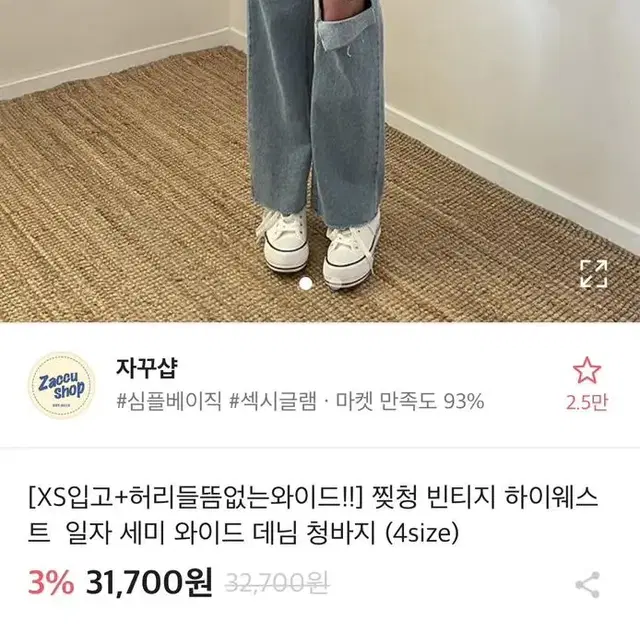 에이블리 (자꾸샵) 데님 청바지 판매합니다