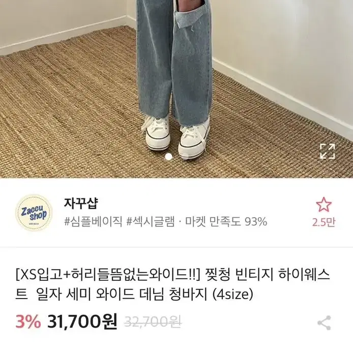 에이블리 (자꾸샵) 데님 청바지 판매합니다