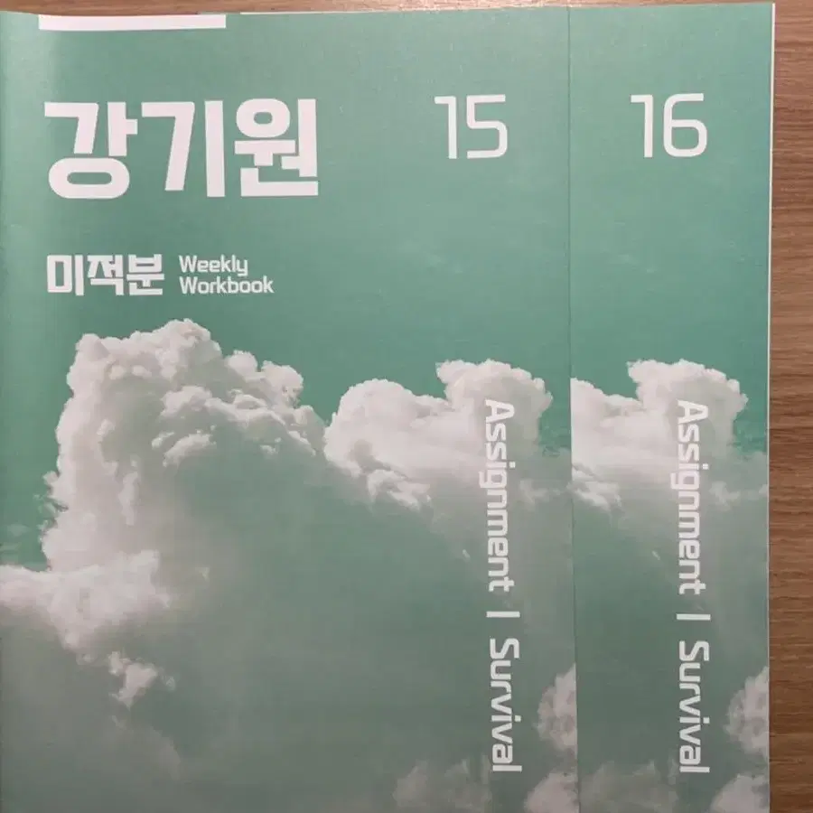 시대인재 지구과학1.강기원 어싸.인강민철. 이원준 스키마 모의고사 등