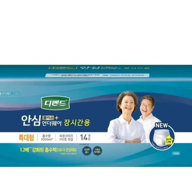 디펜드 성인기저귀 3팩