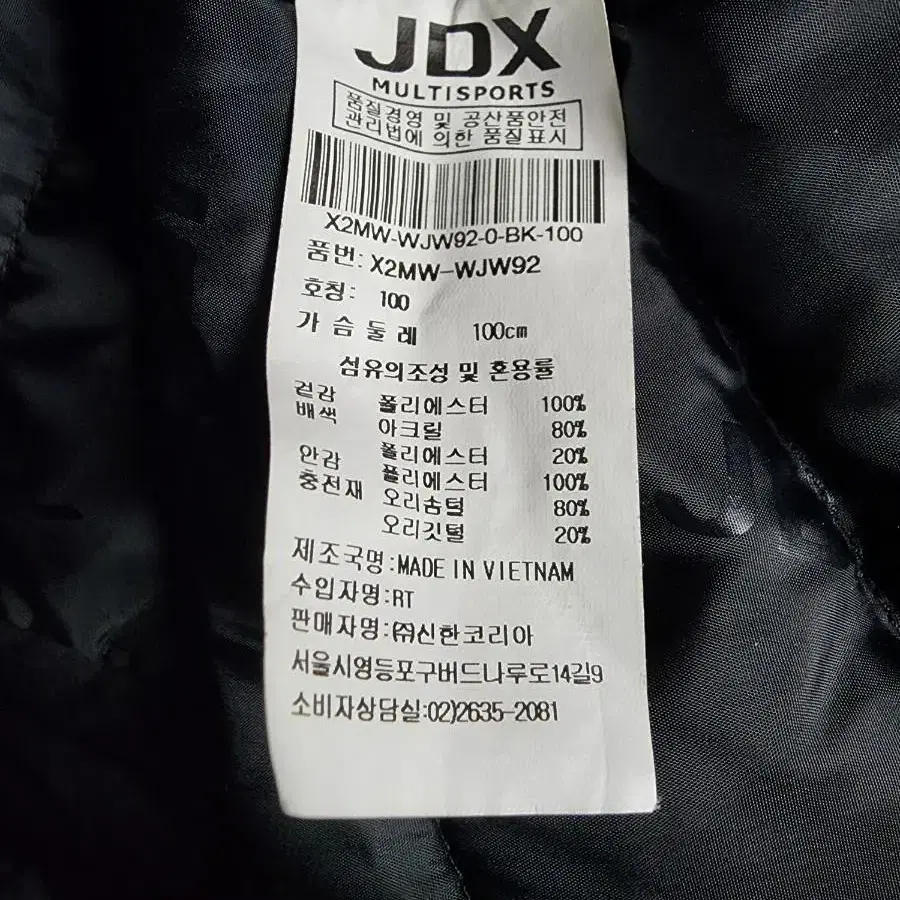 제이디엑스 JDX 오리털 패딩 자켓 정품 사이즈 100-105