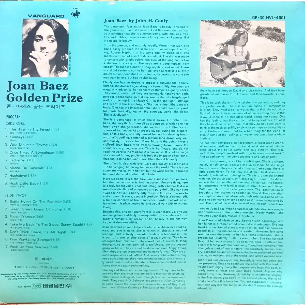 [조안 바에즈]joan baez golden prize