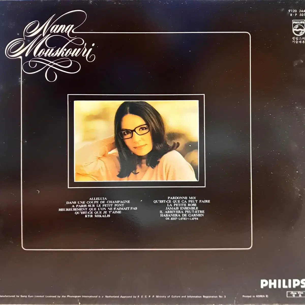 [나나 무스쿠리]NANA MOUSKOURI ALLELUIA