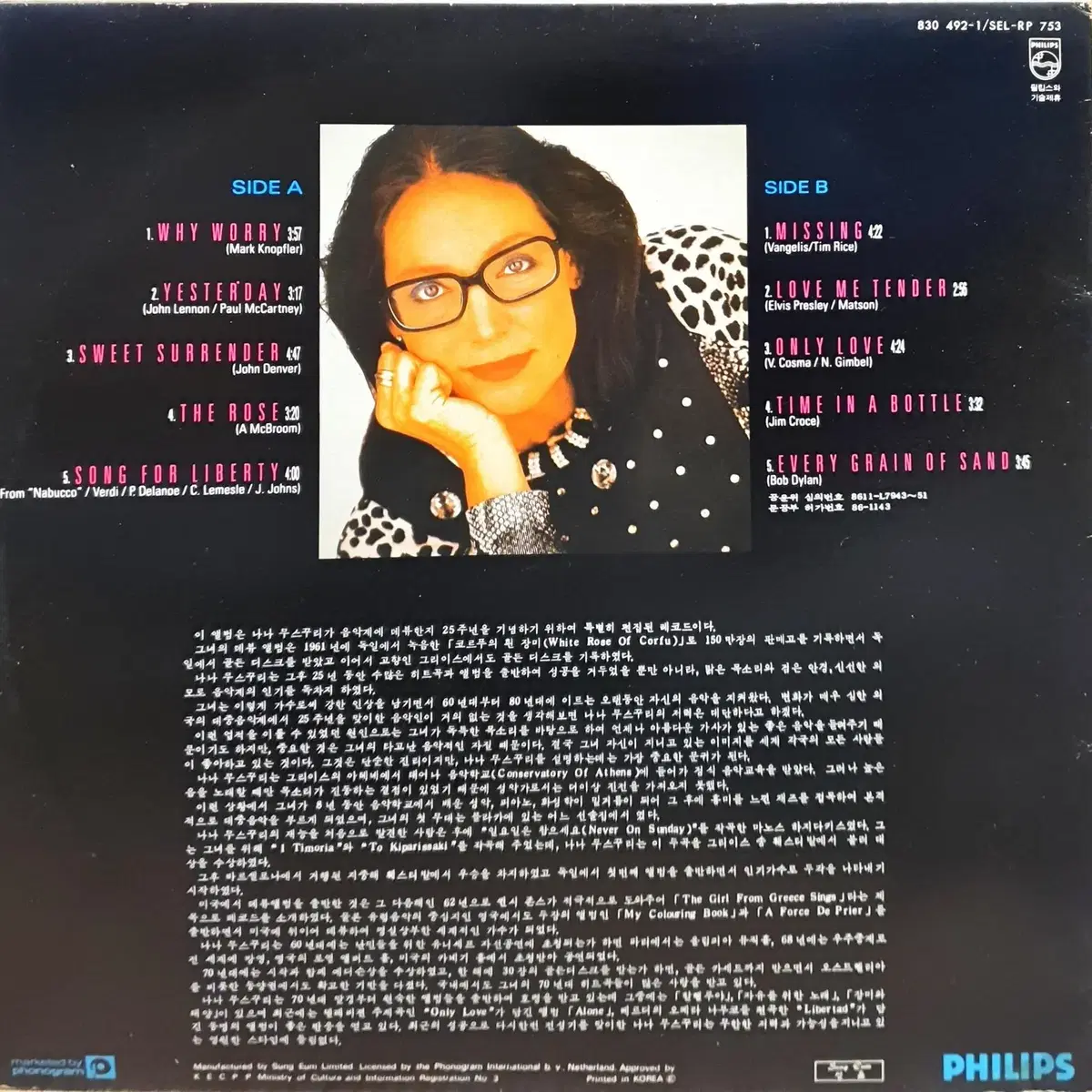 [나나 무스쿠리]NANA MOUSKOURI WHY WORRY