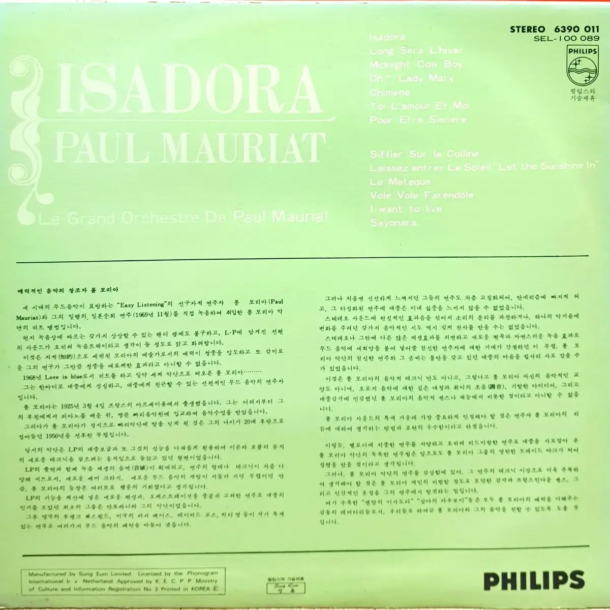 [폴 모리아]PAUL MAURIAT LET THE SUNSHINE IN