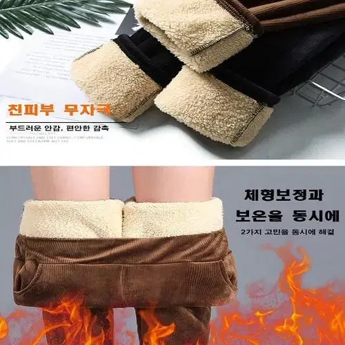 (무료배송) 여성 겨울 골덴 양털 기모 방한 보온 바지