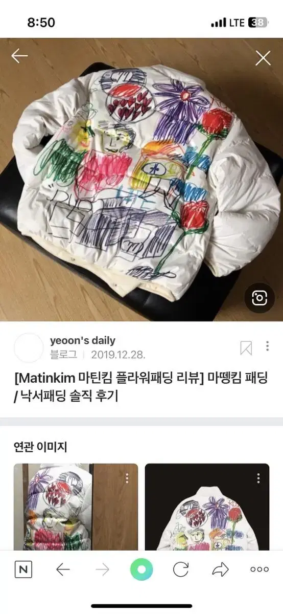 마뗑킴 디뮤지엄비지터  패딩 m에눌가능