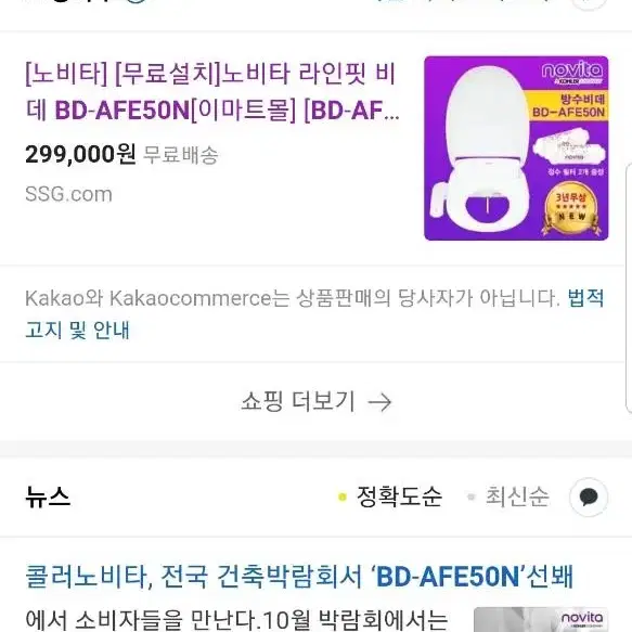 노비타비데 bd-afe50n(무상a/s3년)