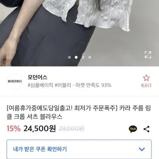 카라 주름 링클 크롭 셔츠 블라우스 새상품 새제품