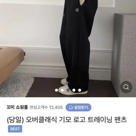 오버클래식 기모 로고 트레이닝 팬츠