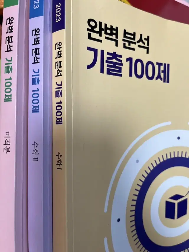 김성은T 기출100제