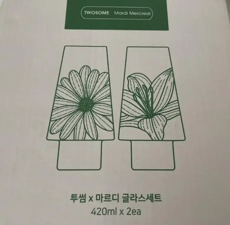 투썸 마르디 콜라보 새상품(글라스)