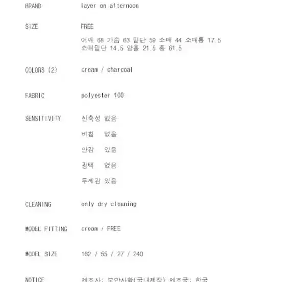 에프터먼데이 메이드 퍼자켓 (차콜)