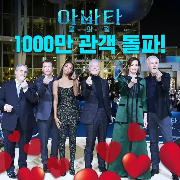 (1,000만 돌파!!!!) *아바타: 물의 길* A4 전단