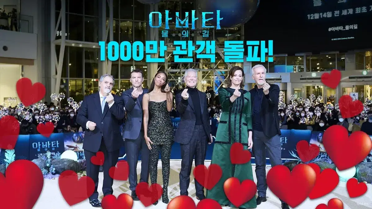 (1,000만 돌파!!!!) *아바타: 물의 길* A4 전단