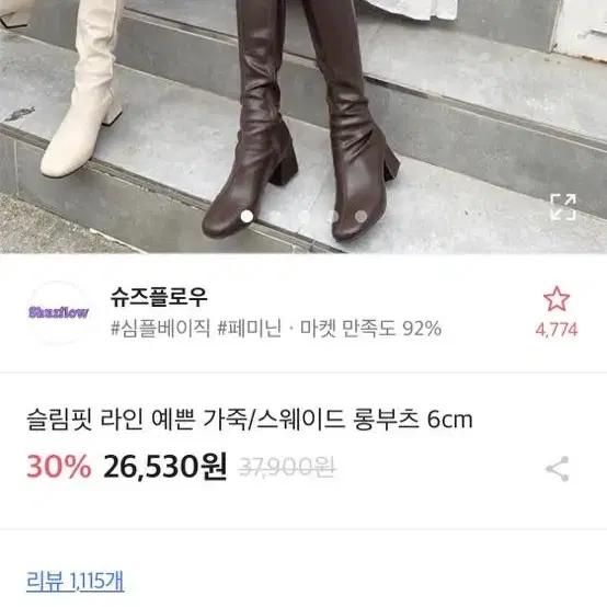 슬림핏 가죽 롱부츠 브라운 225 6cm