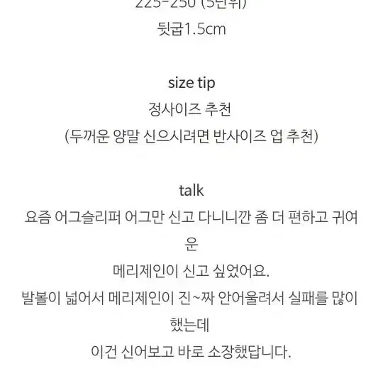 메리제인 코듀로이 플랫슈즈 235