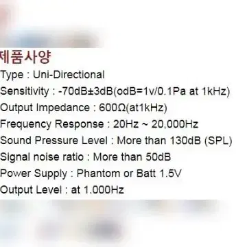 새제품 일제 Pro Audio C800 콘덴서 마이크 고감도 (보컬,연설