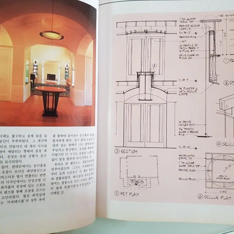 인테리어 도서 '주거공간인테리어' 도서출판국제 1993년 희귀품