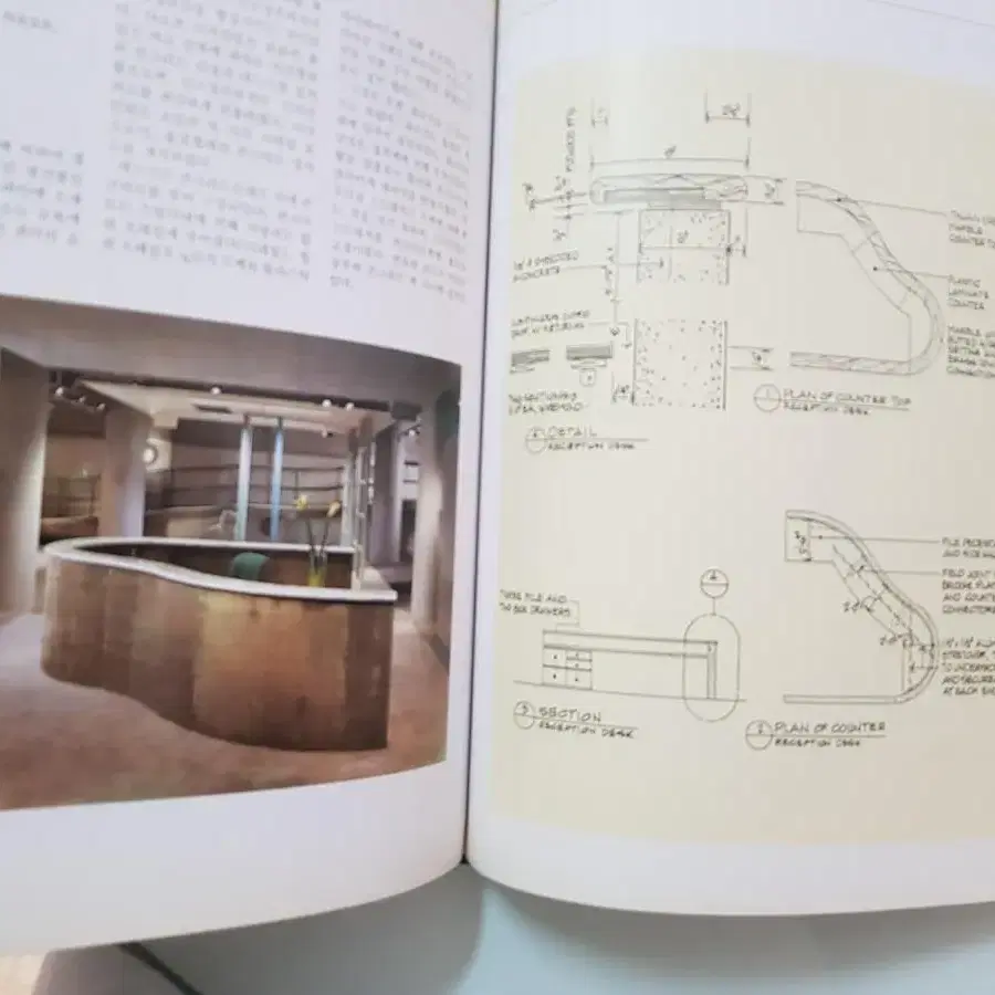 인테리어 도서 '상업공간인테리어' 1993년 도서출판국제 무료배송