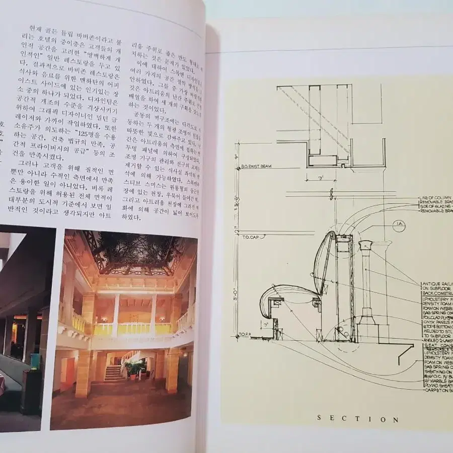 인테리어 도서 '상업공간인테리어' 1993년 도서출판국제 무료배송