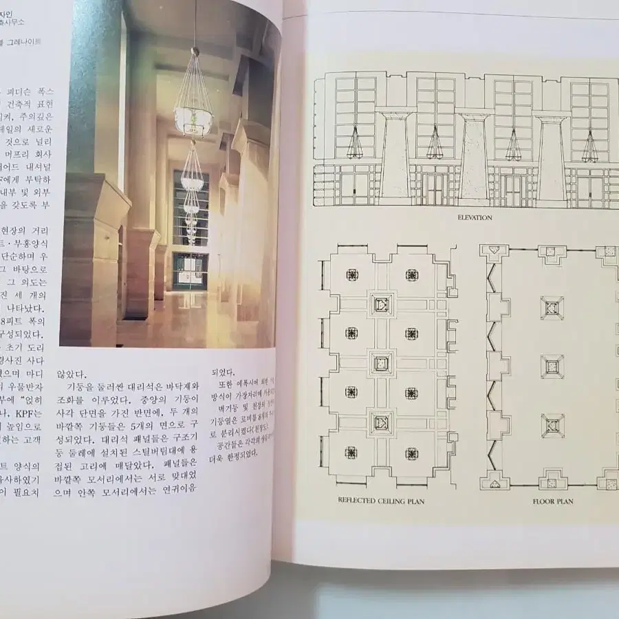 인테리어 도서 '상업공간인테리어' 1993년 도서출판국제 무료배송