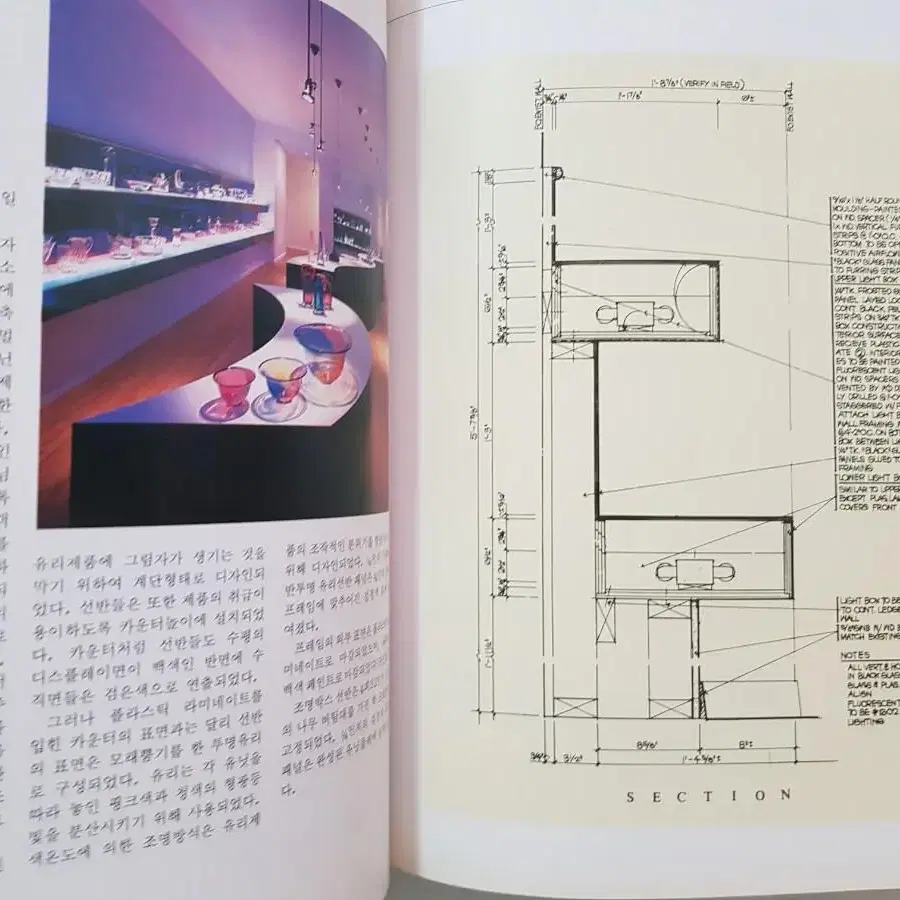 인테리어 도서 '상업공간인테리어' 1993년 도서출판국제 무료배송