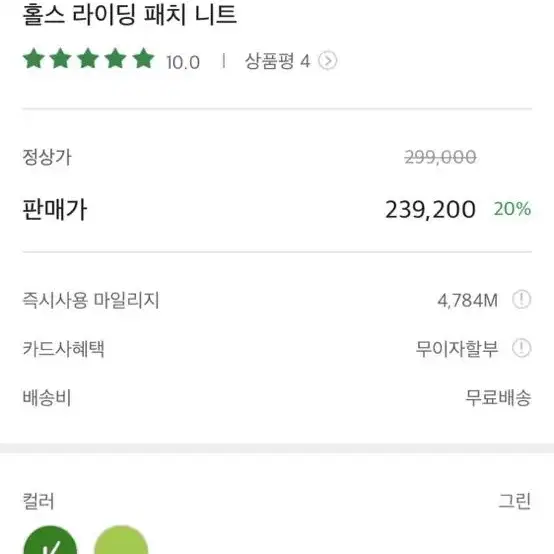 베네통 니트 거의새제품