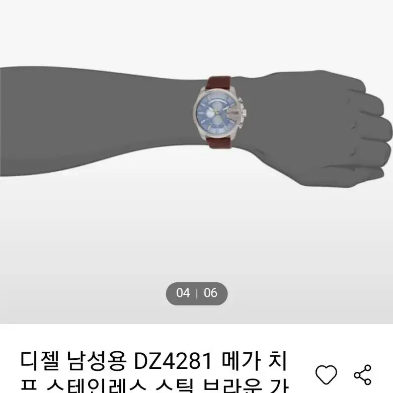 디젤 메가치프 (DZ4281 Diesel) 크로노그래프 59mm 남성시계