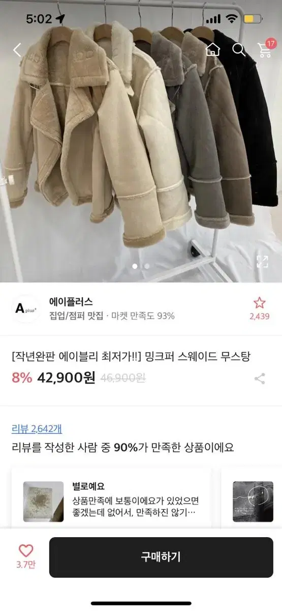 에이블리 밍크퍼 스웨이드 무스탕