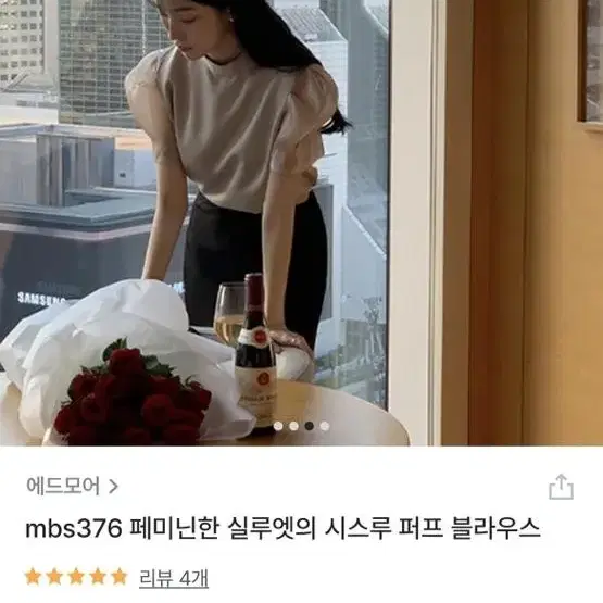 페미닌 퍼프 연말 블라우스