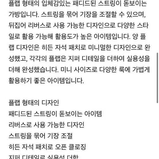 아모멘토 플랩 패티드 스트링백(아이보리)