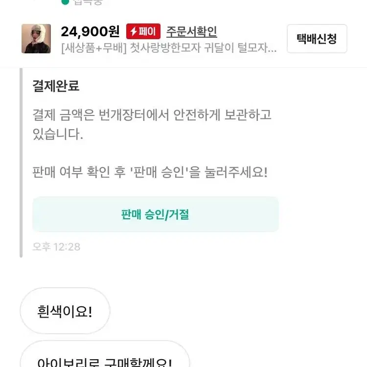 [후기인증] 첫사랑방한모자 귀달이 털모자 겨울 예쁜 편한 군밤모자 캡