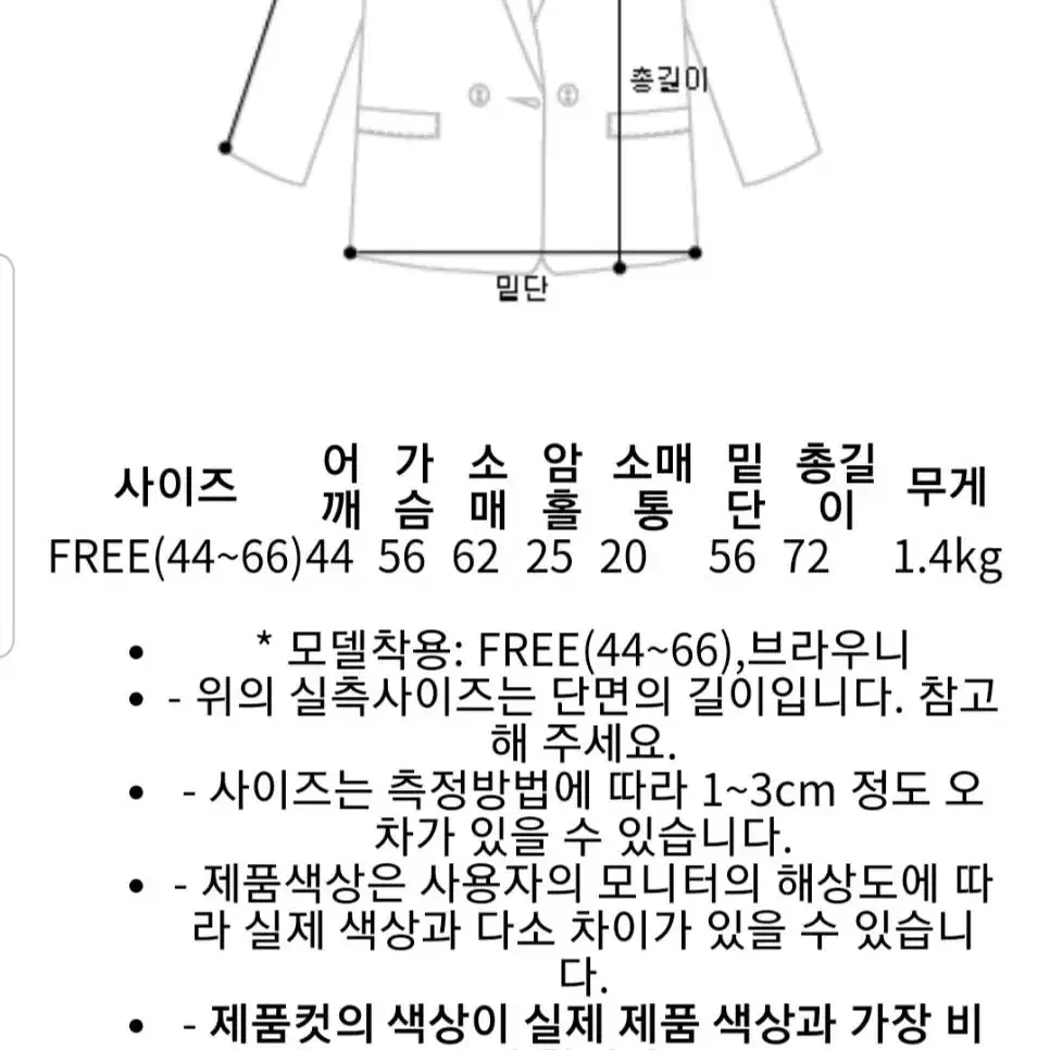 임블리 페이크 무스탕