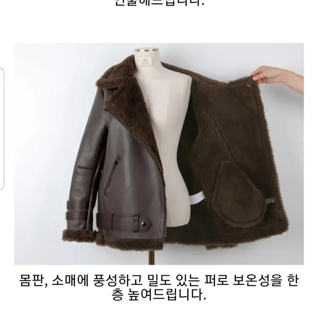 임블리 페이크 무스탕