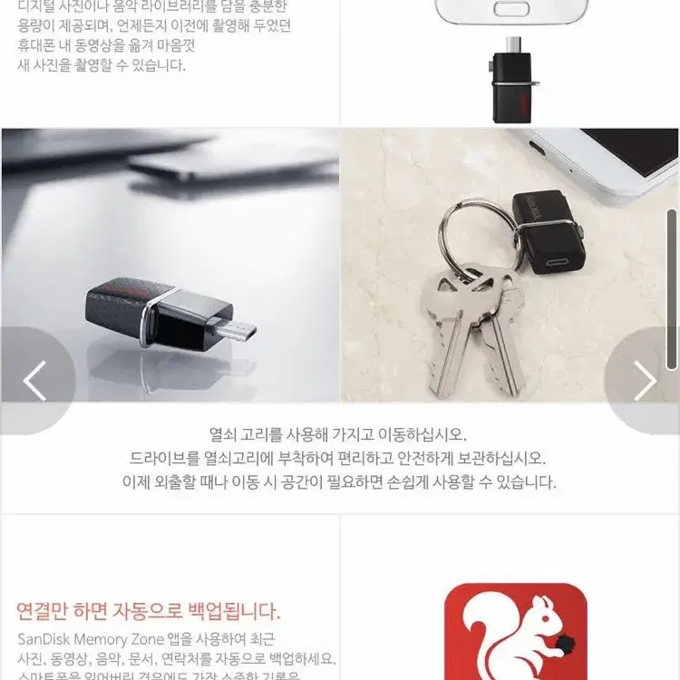 <새상품>[정품]샌디스크울트라듀얼USB 32GB