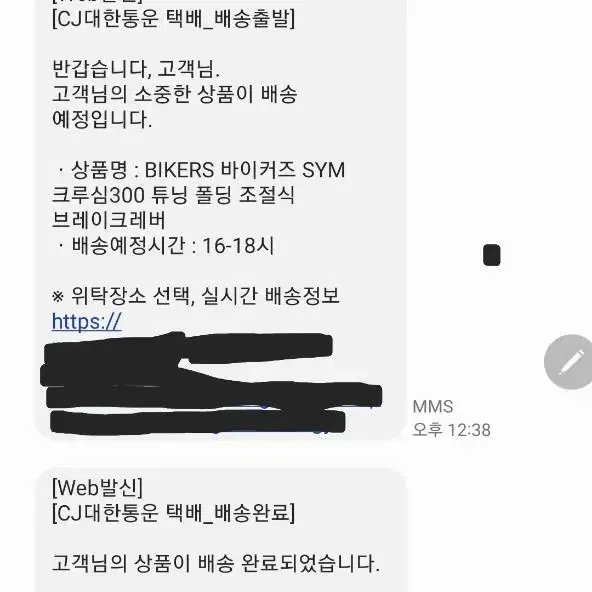 sym 6단조절브레이크 레바 팝니다. 크루심  조이맥스 보이져