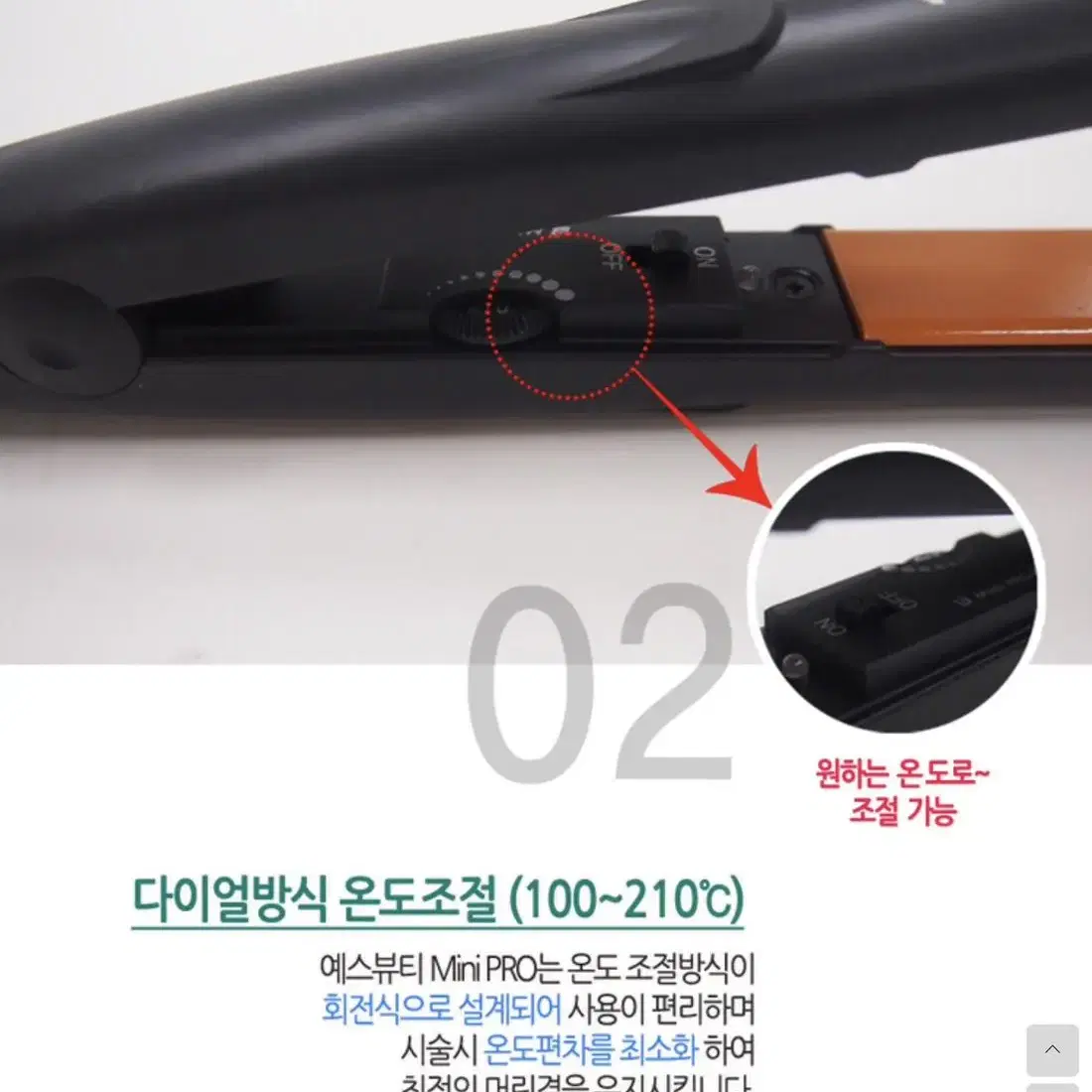 예스뷰티 미니고데기 !!프로버전!! 휴대용고데기 19cm