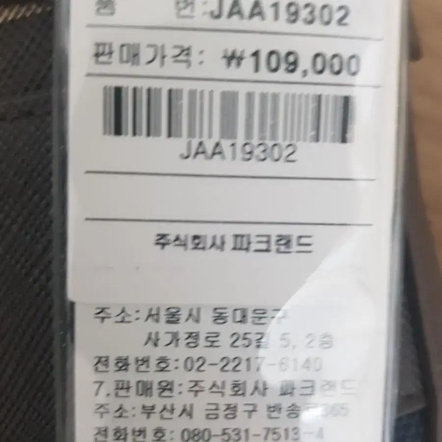 파크랜드 서류가방