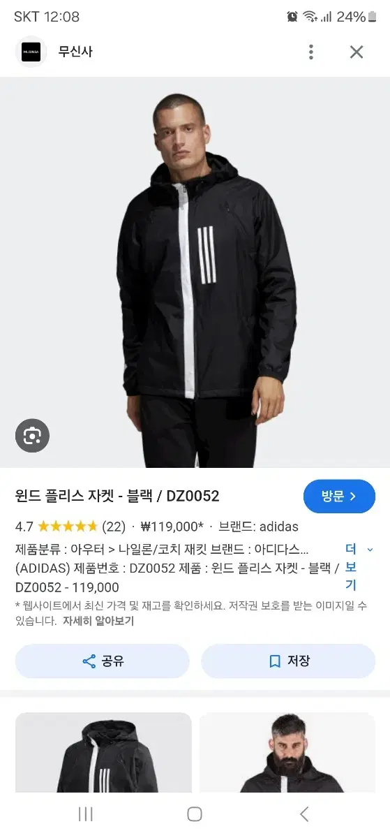 남자2XL 아디다스 자켓