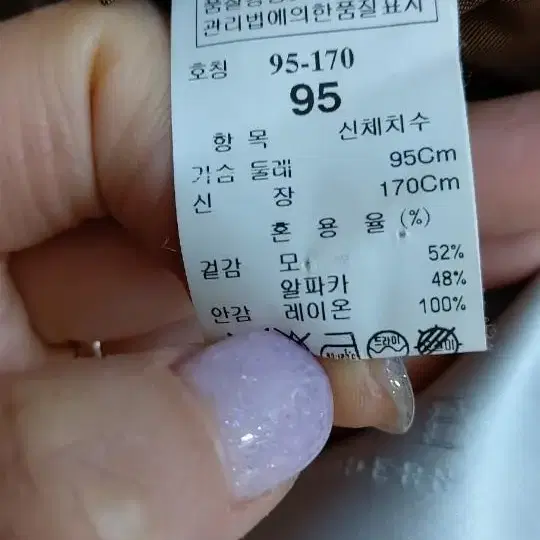 타임옴므 모52% 알파카48% 코트 95 M