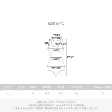 메이빈스 모노키니