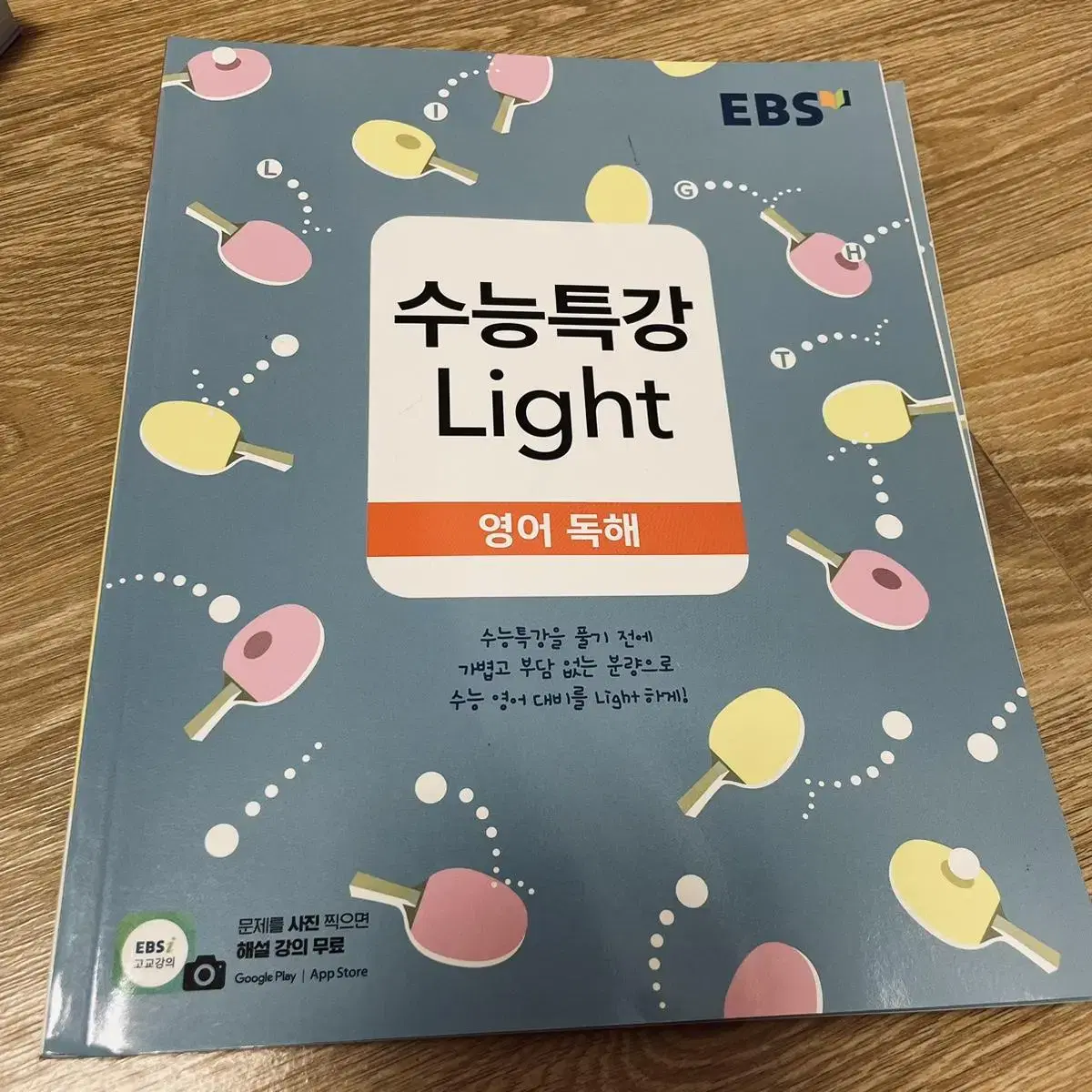 Ebs 수능특강 Light 영어 | 브랜드 중고거래 플랫폼, 번개장터