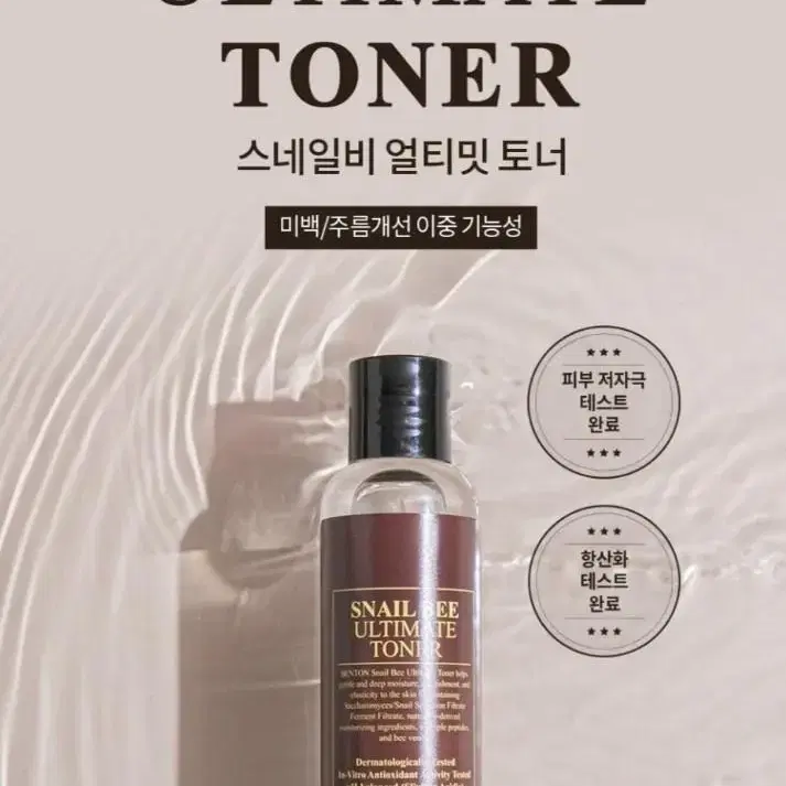 벤튼 스네일비 하이콘텐트 스킨토너 150ml