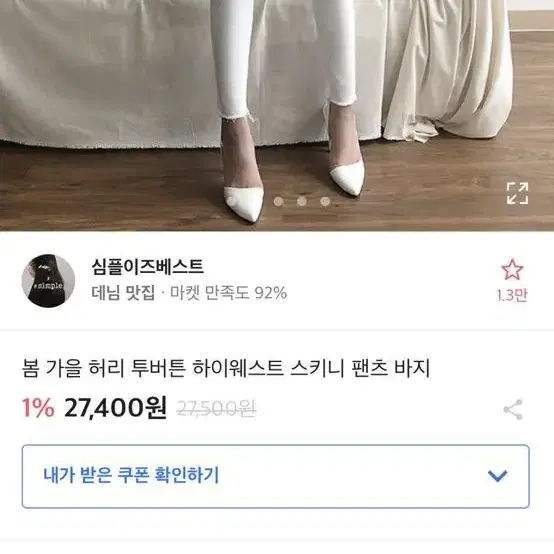 에이블리 하이웨스트 청바지 검정 s